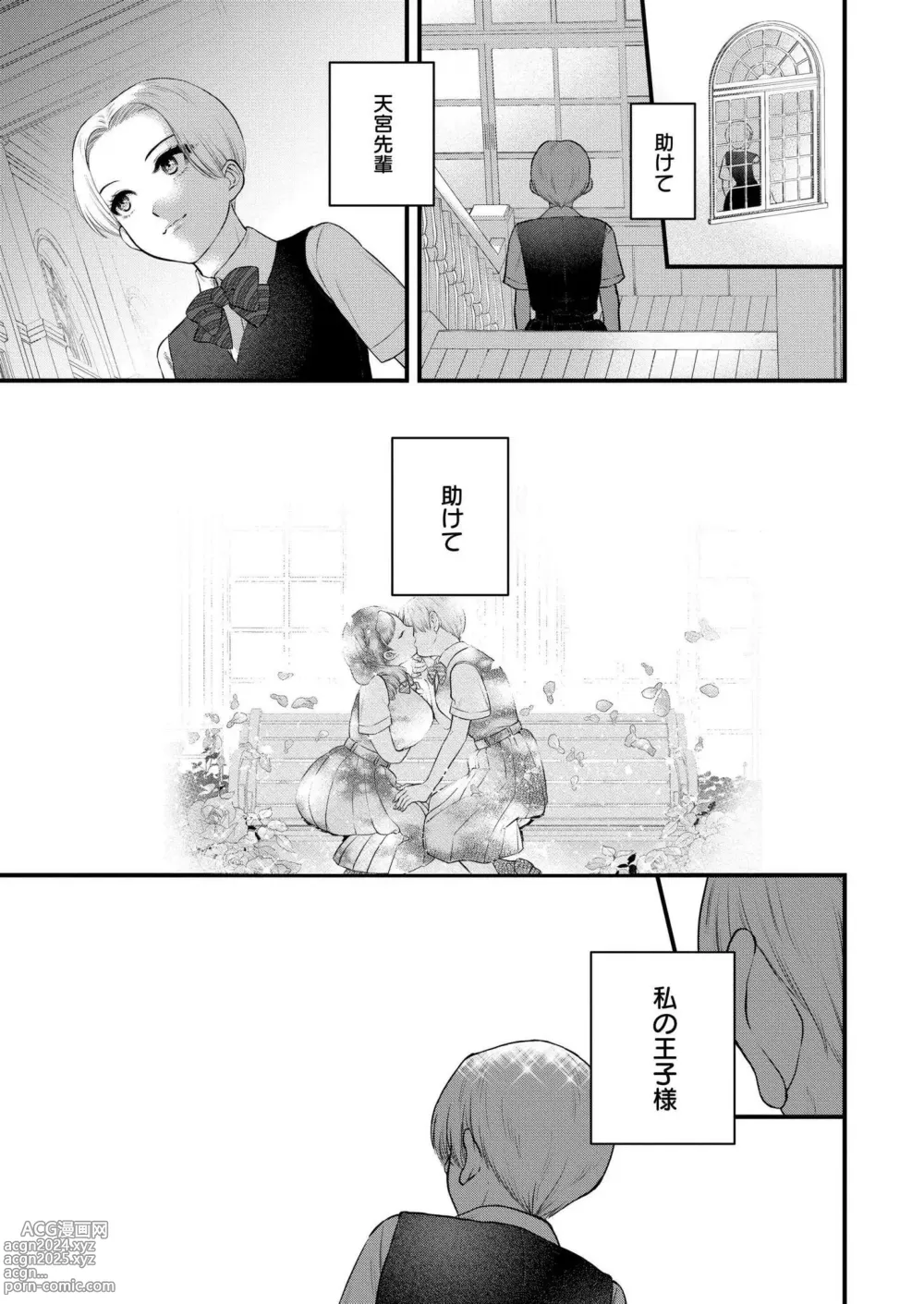 Page 49 of manga Comic Kaien VOL.15