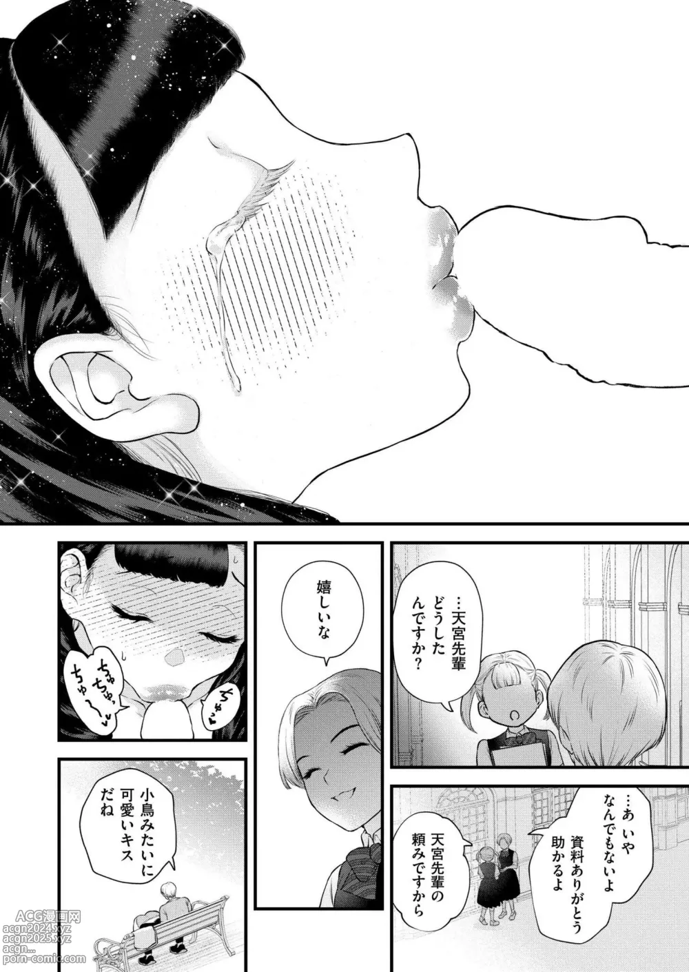 Page 50 of manga Comic Kaien VOL.15