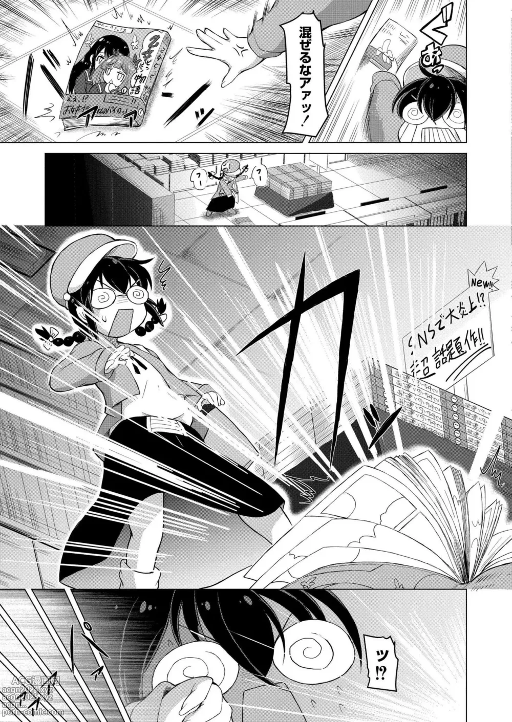 Page 69 of manga Comic Kaien VOL.15