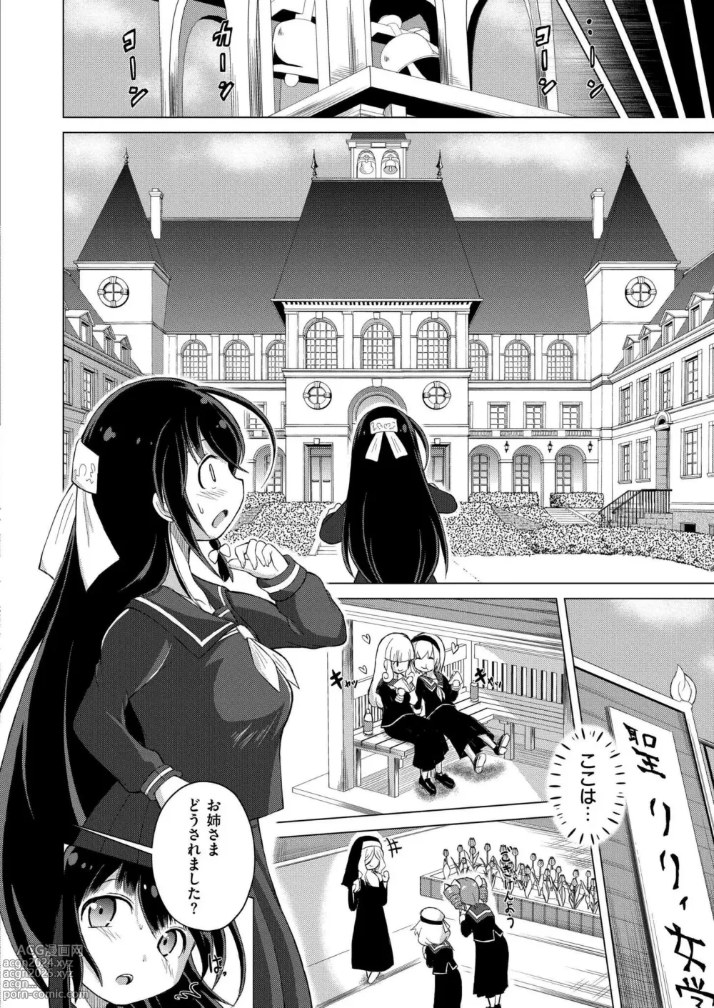 Page 70 of manga Comic Kaien VOL.15