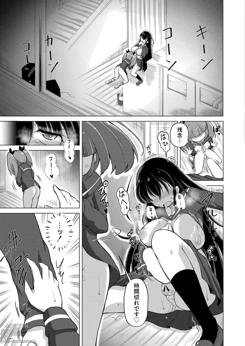 Page 83 of manga Comic Kaien VOL.15