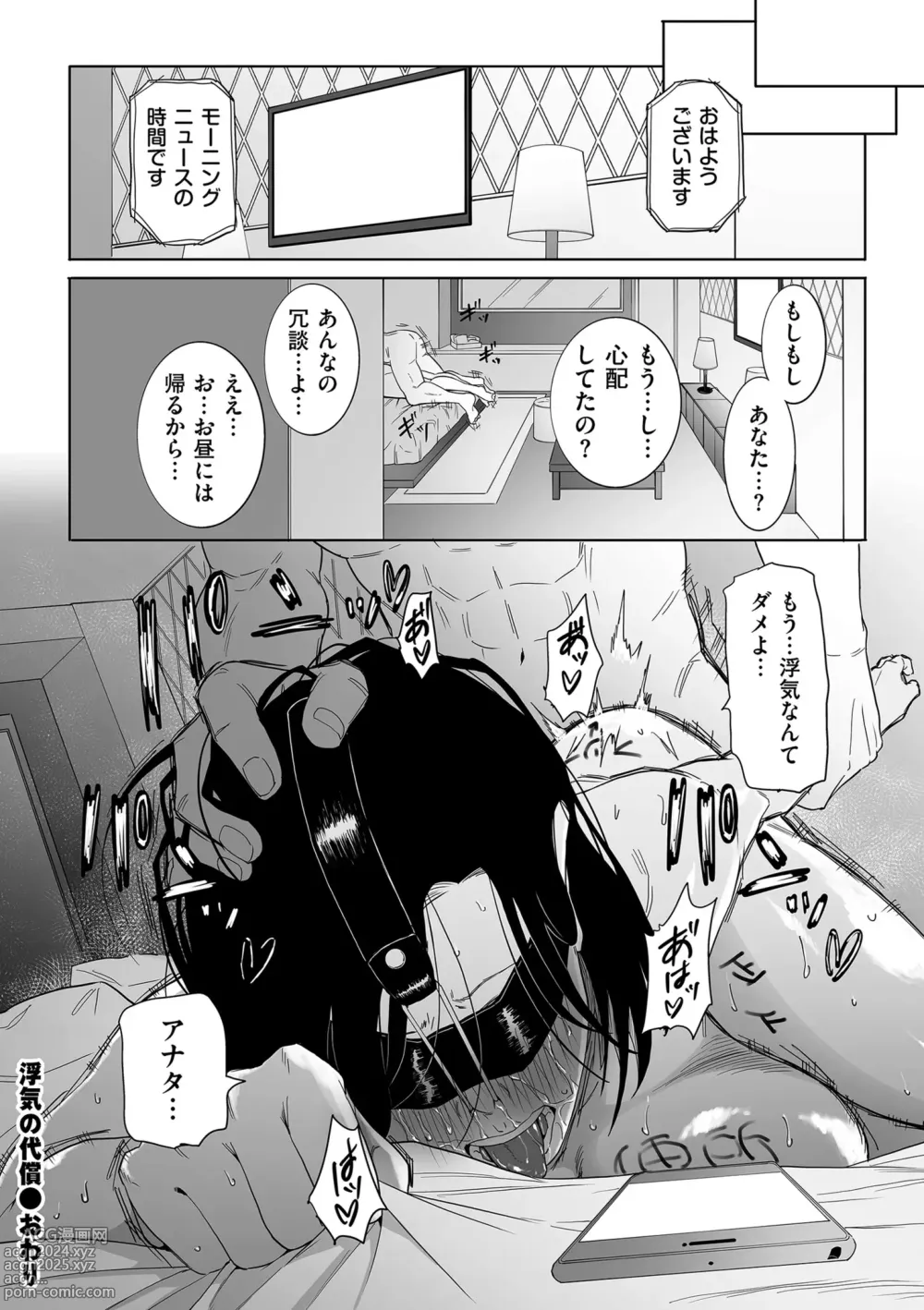 Page 28 of manga COMIC Kuriberon DUMA 2024-08 Vol.63