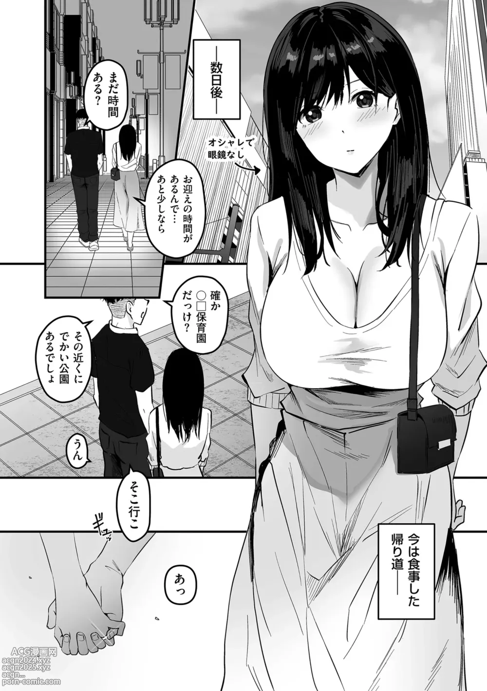 Page 36 of manga COMIC Kuriberon DUMA 2024-08 Vol.63