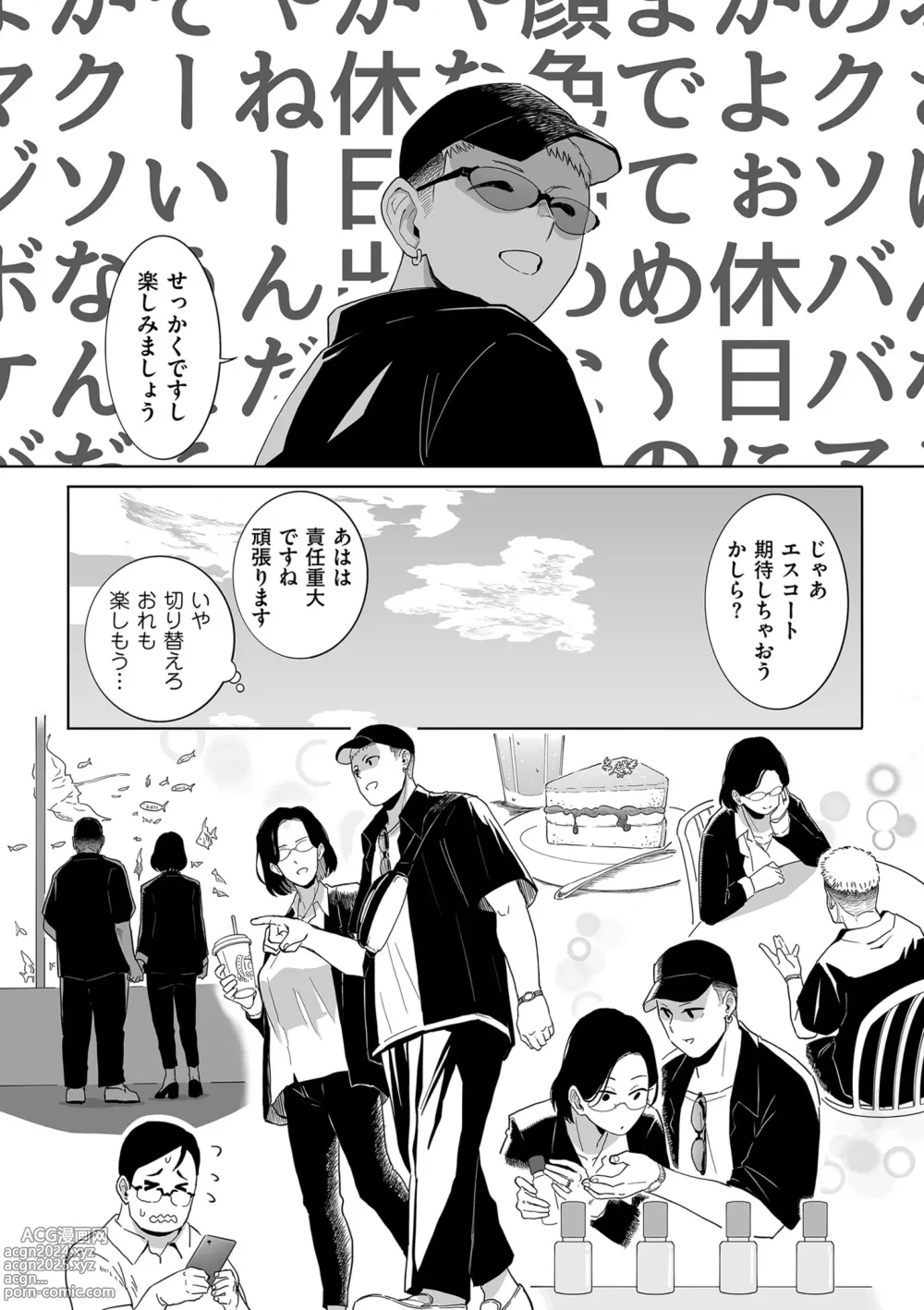 Page 6 of manga COMIC Kuriberon DUMA 2024-08 Vol.63