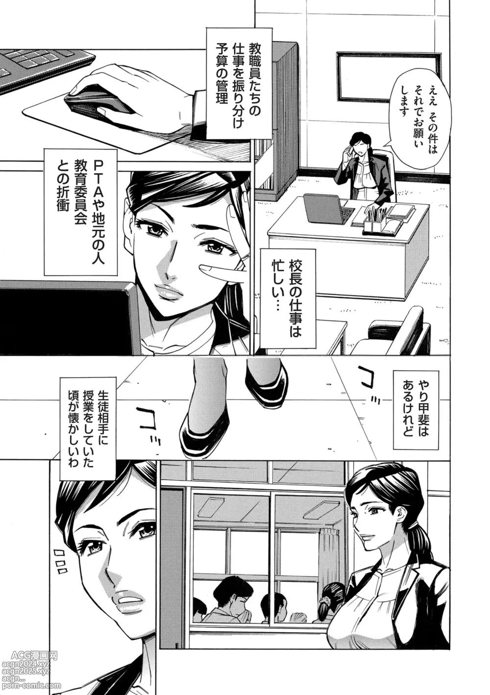 Page 57 of manga COMIC Kuriberon DUMA 2024-08 Vol.63