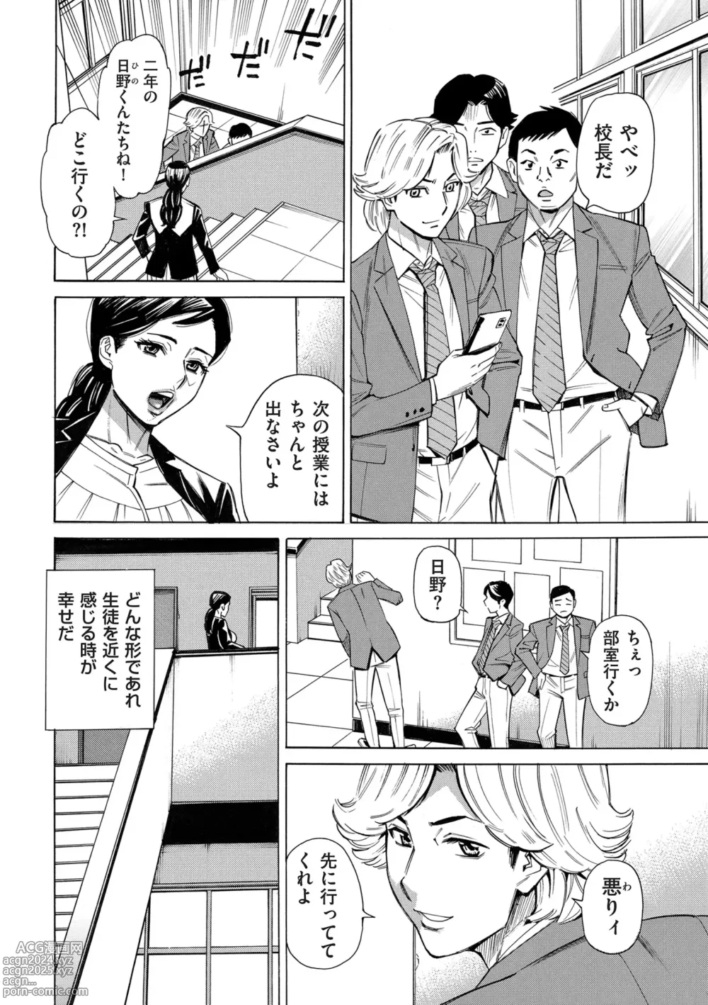 Page 58 of manga COMIC Kuriberon DUMA 2024-08 Vol.63