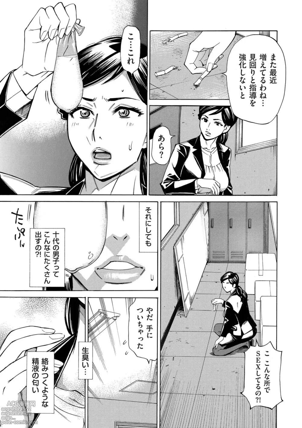 Page 59 of manga COMIC Kuriberon DUMA 2024-08 Vol.63