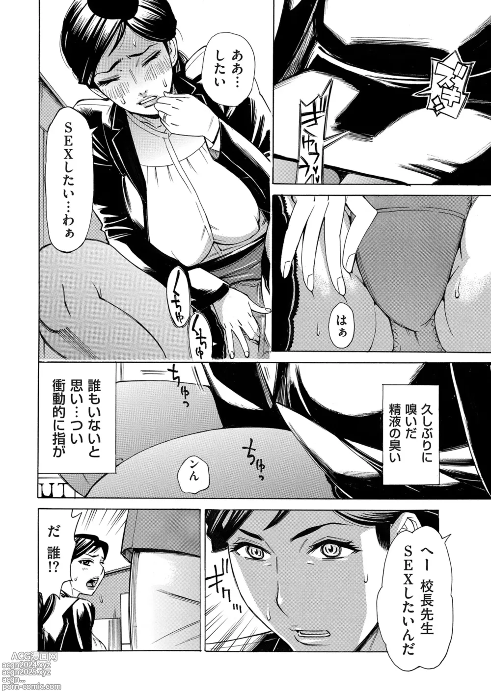 Page 60 of manga COMIC Kuriberon DUMA 2024-08 Vol.63