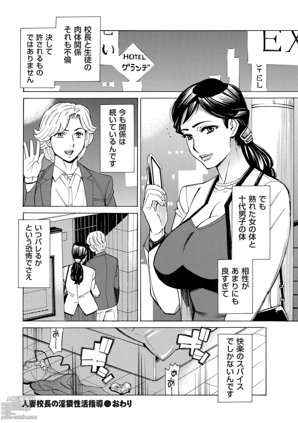 Page 76 of manga COMIC Kuriberon DUMA 2024-08 Vol.63