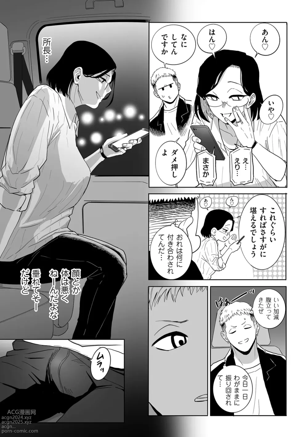 Page 9 of manga COMIC Kuriberon DUMA 2024-08 Vol.63