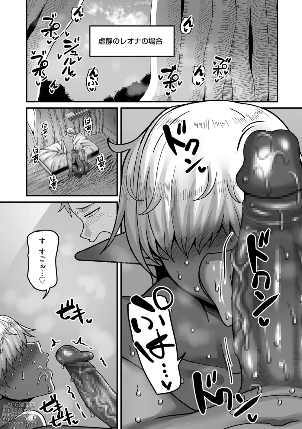 Page 92 of manga COMIC Kuriberon DUMA 2024-08 Vol.63