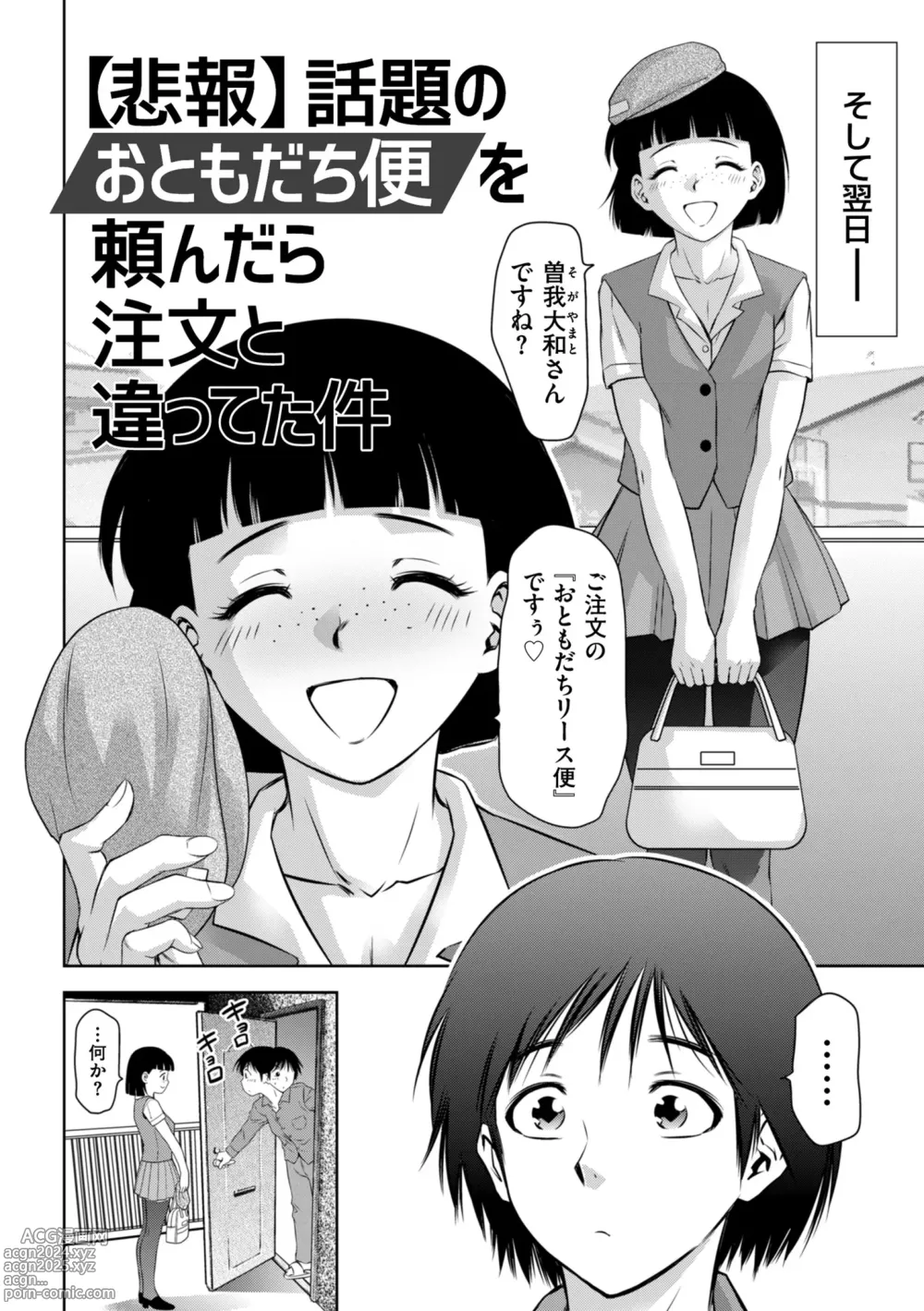 Page 126 of manga Maji Iki no Zone Mugen ∞ Chijoku Ochi