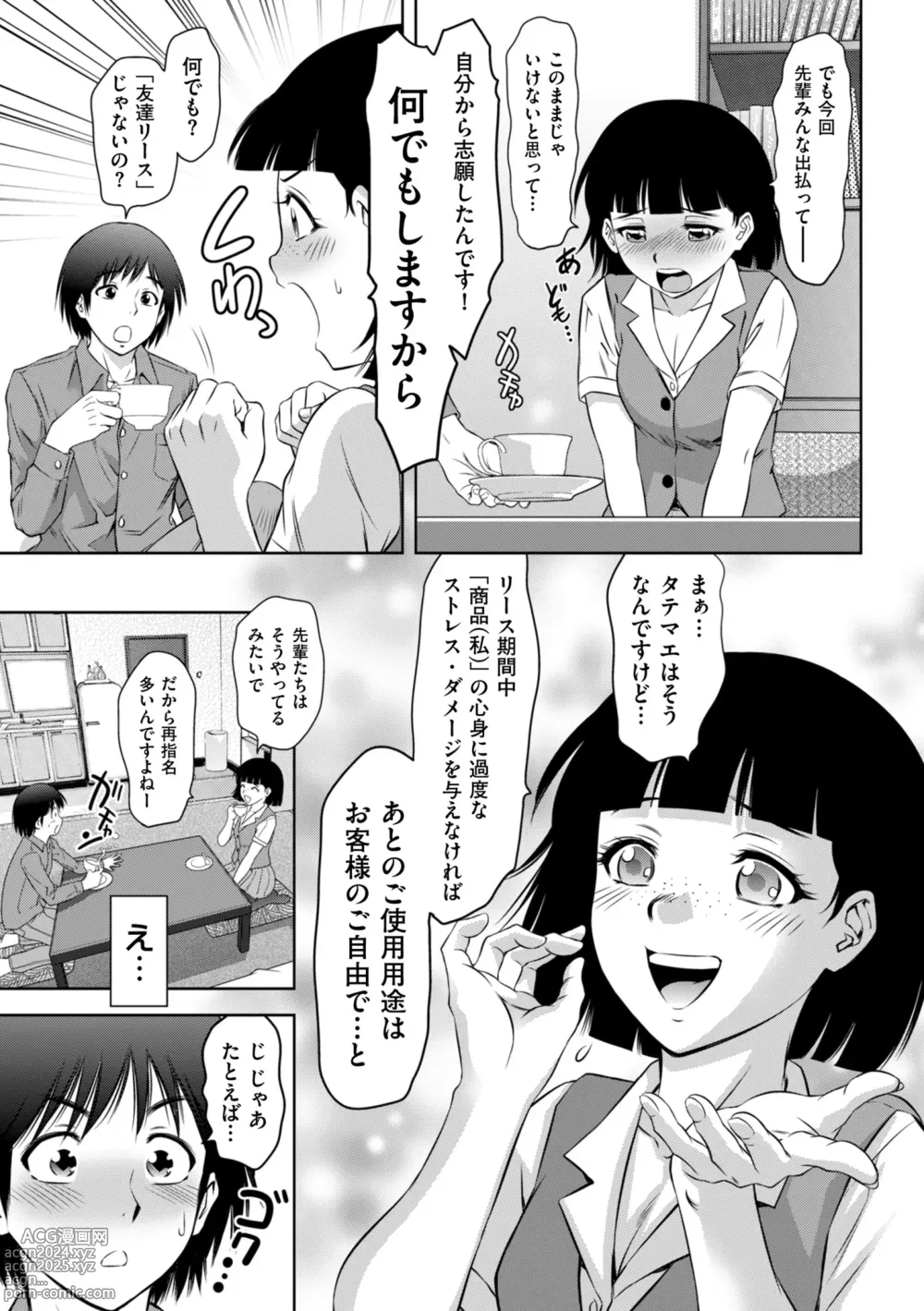 Page 129 of manga Maji Iki no Zone Mugen ∞ Chijoku Ochi