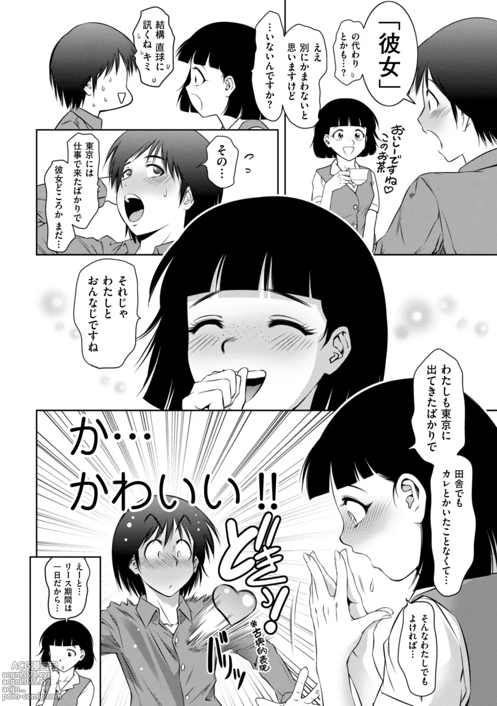 Page 130 of manga Maji Iki no Zone Mugen ∞ Chijoku Ochi