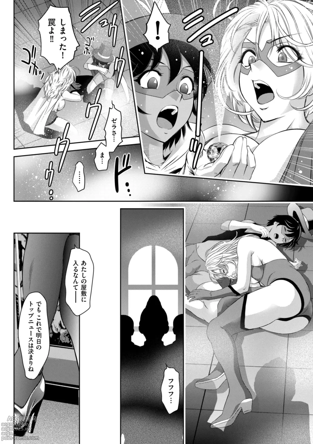 Page 56 of manga Maji Iki no Zone Mugen ∞ Chijoku Ochi