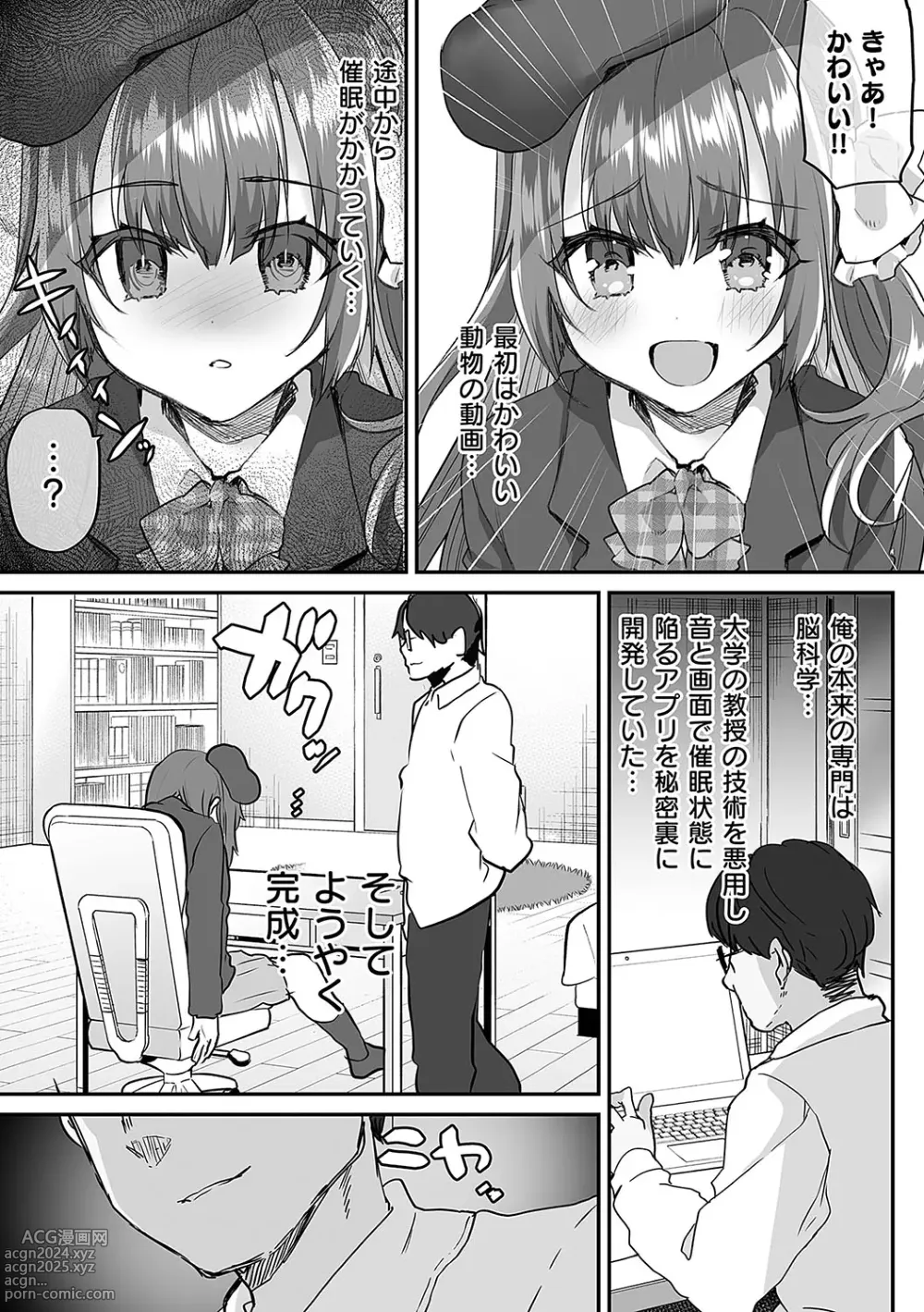 Page 152 of manga Ayune-chan ni Itazura Otomari