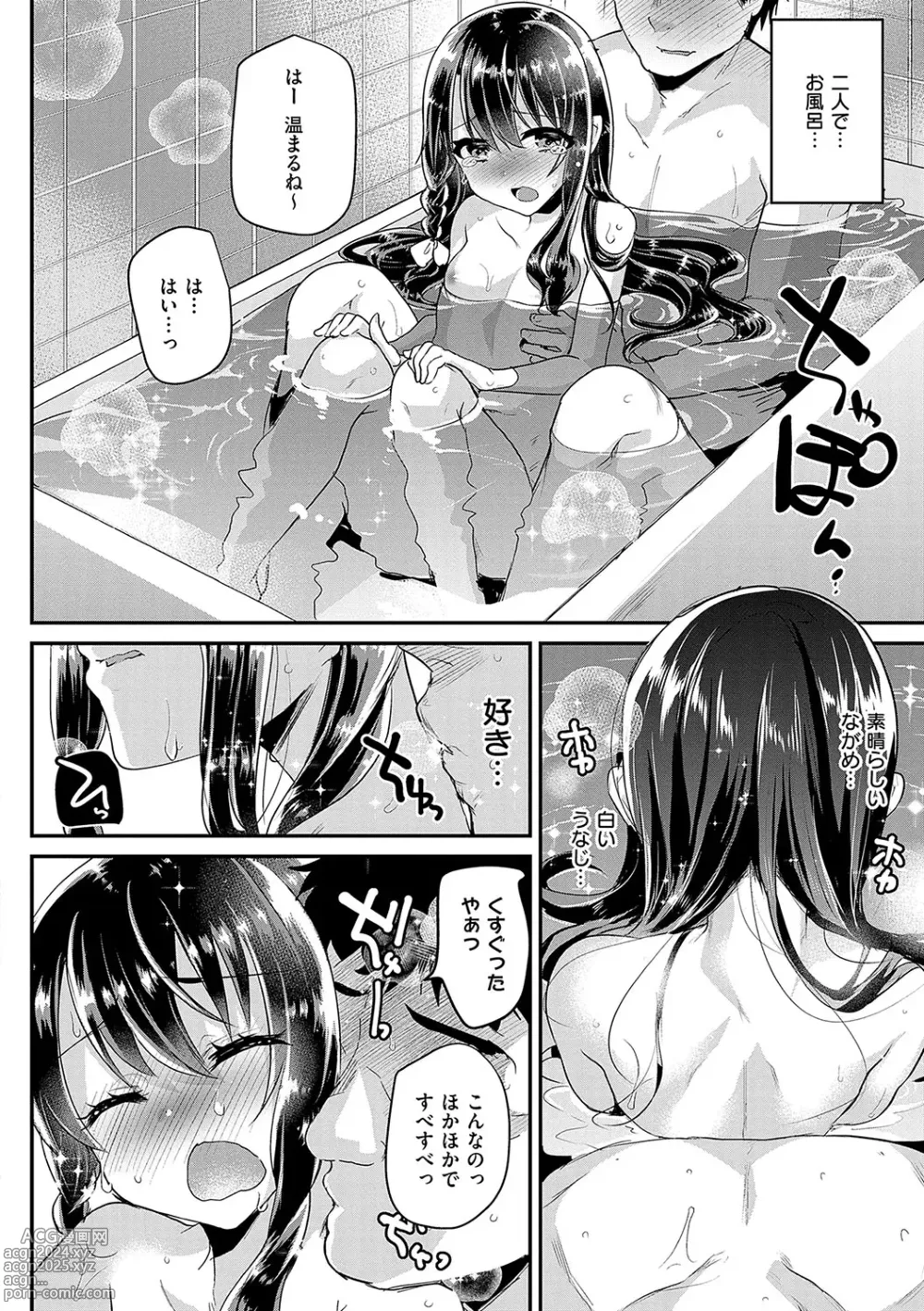 Page 31 of manga Ayune-chan ni Itazura Otomari