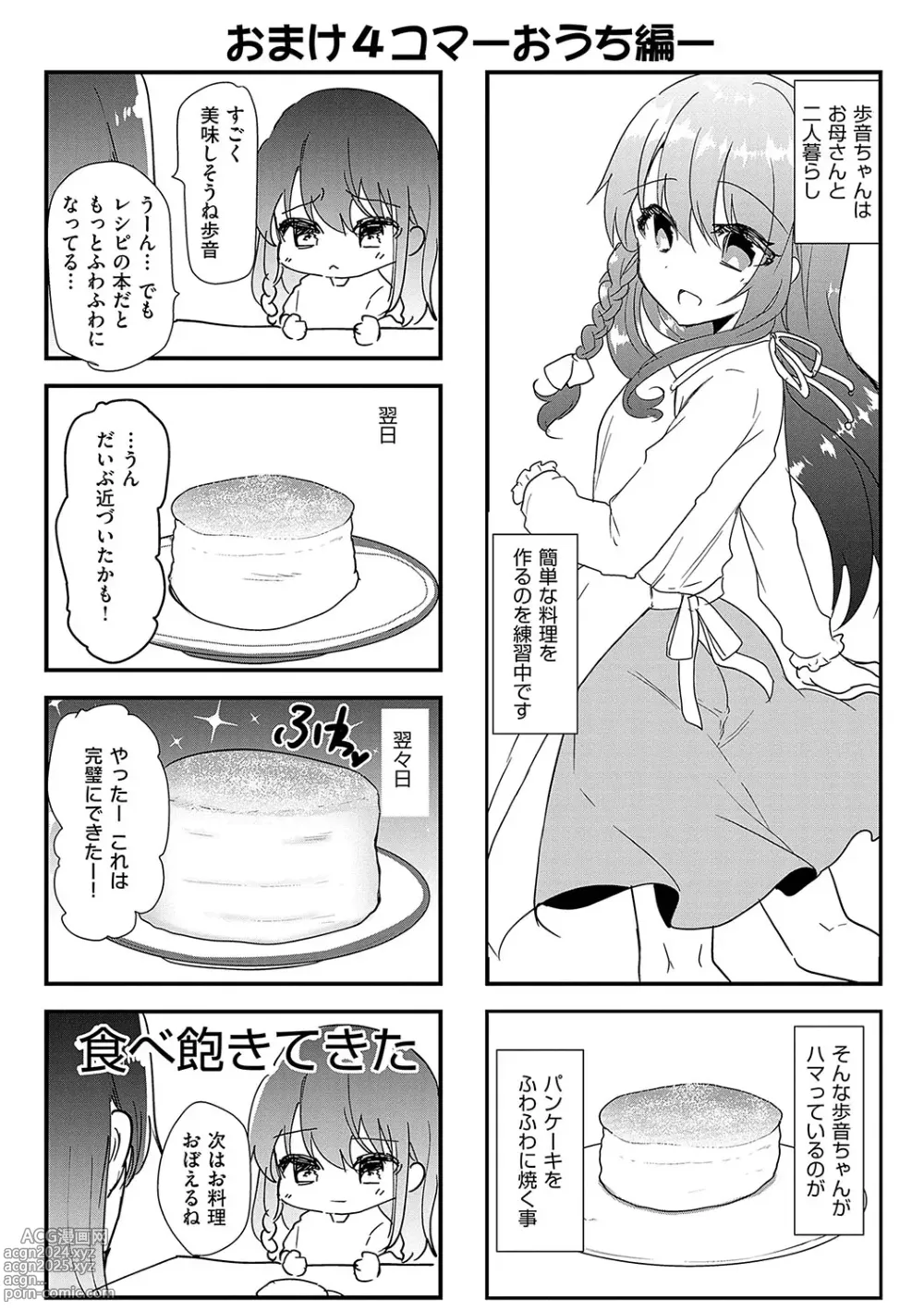 Page 58 of manga Ayune-chan ni Itazura Otomari