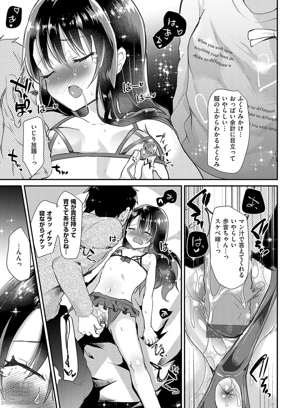 Page 64 of manga Ayune-chan ni Itazura Otomari