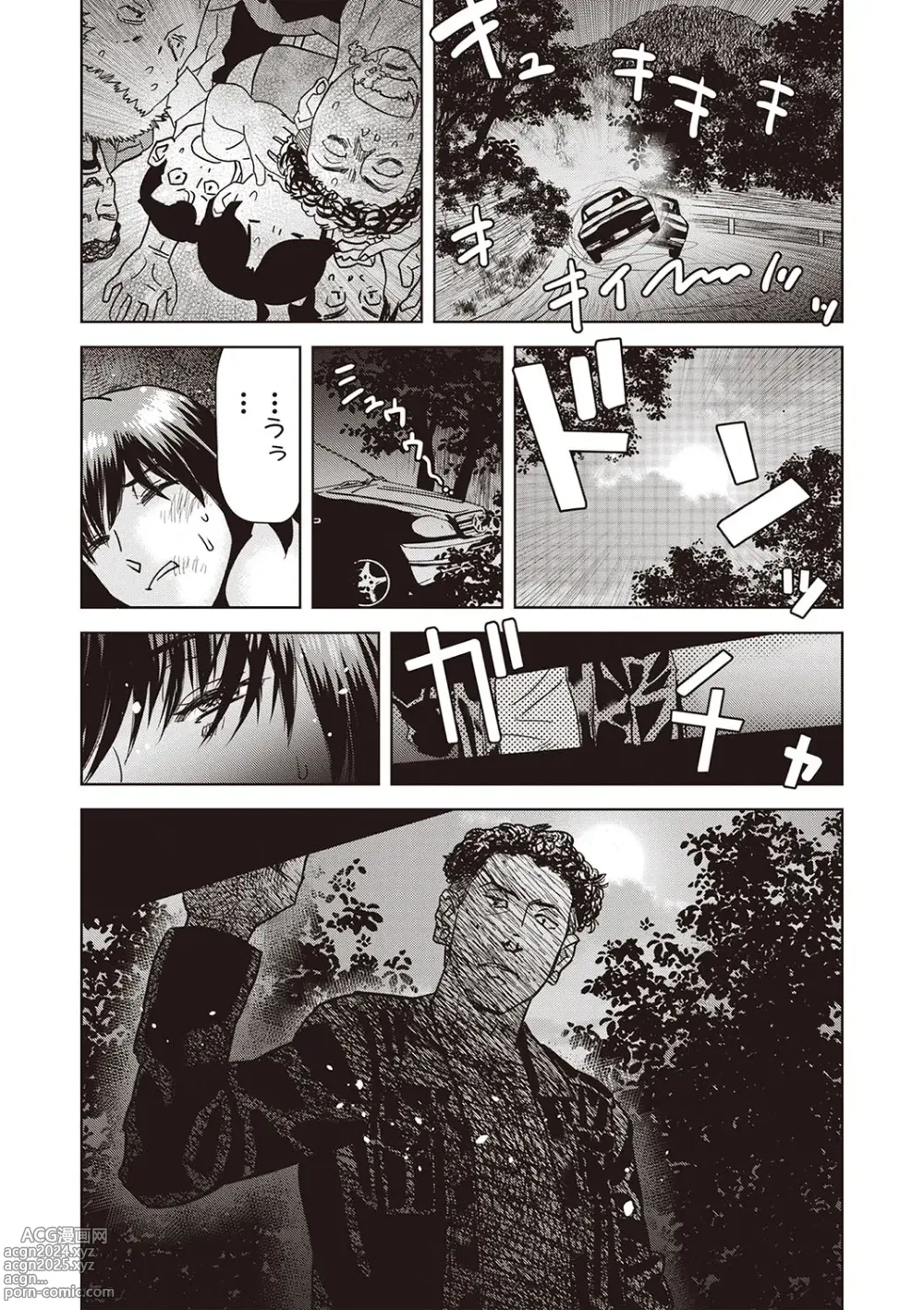 Page 209 of manga Masyo Ecole Vol.2