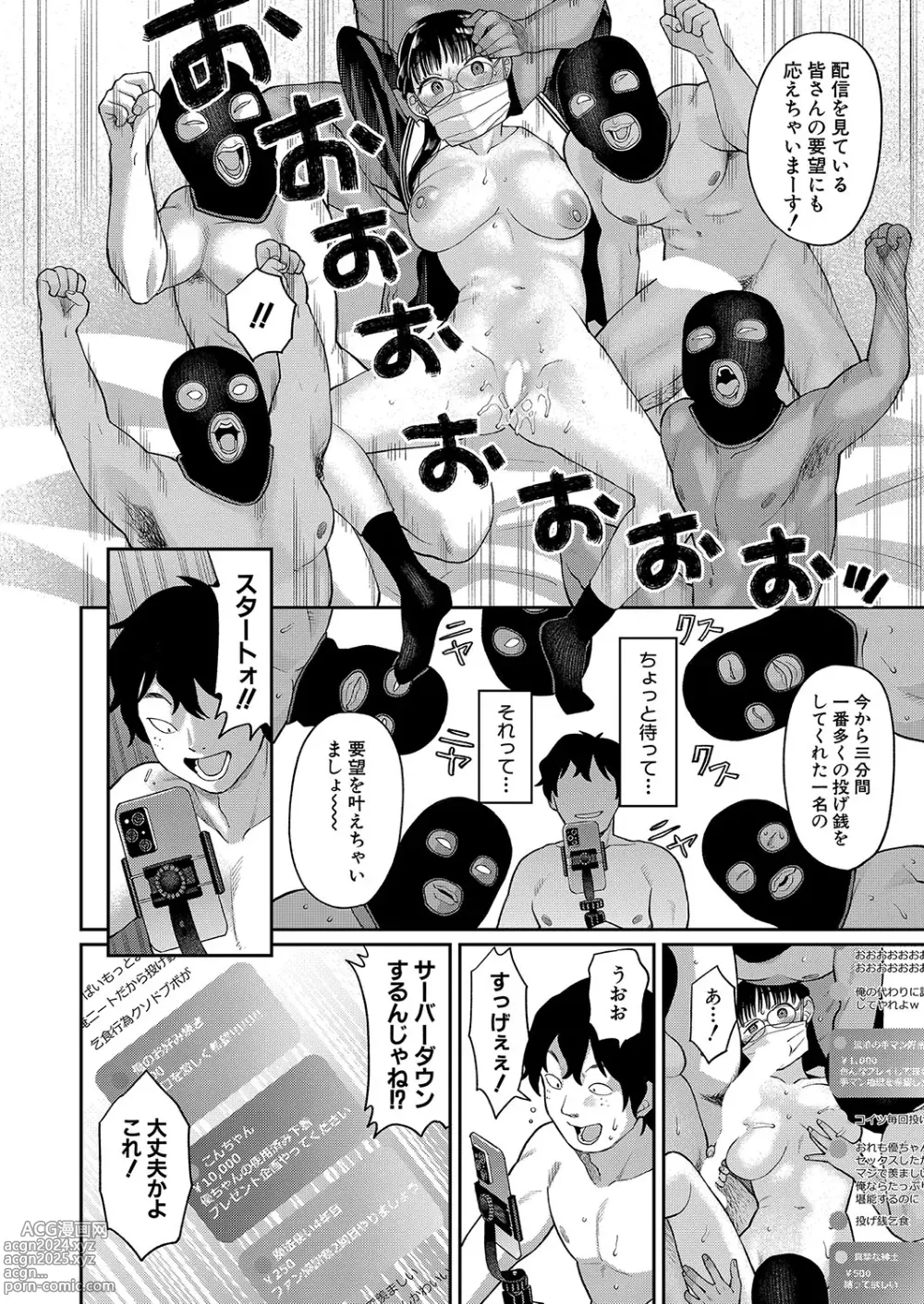 Page 155 of manga COMIC Shingeki 2024-09