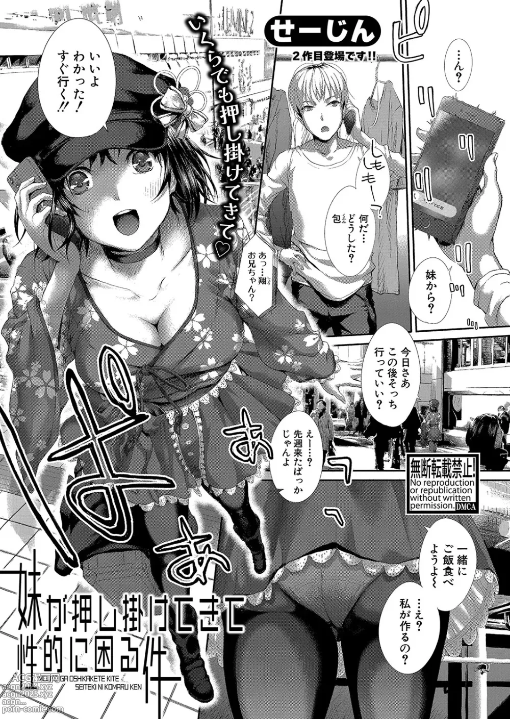 Page 286 of manga COMIC Shingeki 2024-09