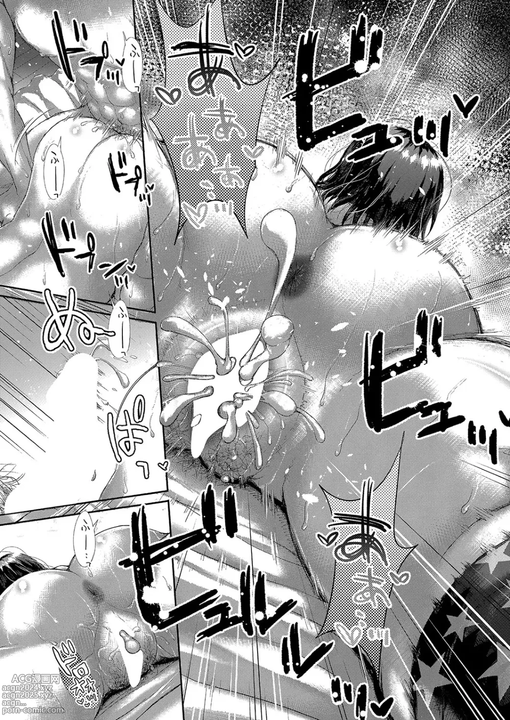 Page 307 of manga COMIC Shingeki 2024-09