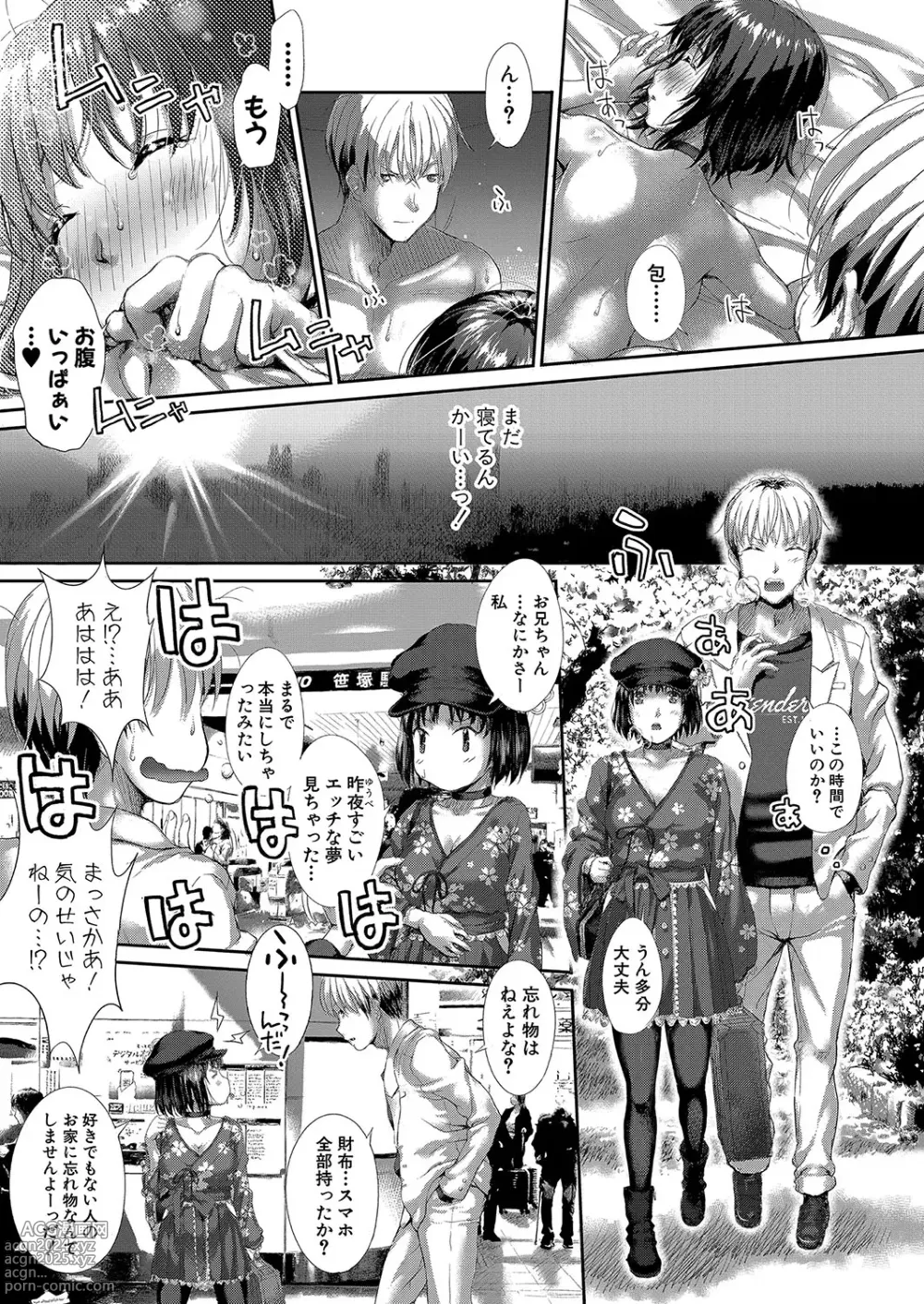 Page 308 of manga COMIC Shingeki 2024-09