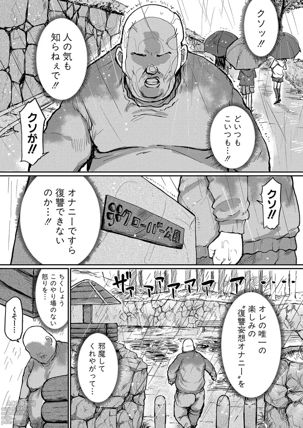 Page 418 of manga COMIC Shingeki 2024-09