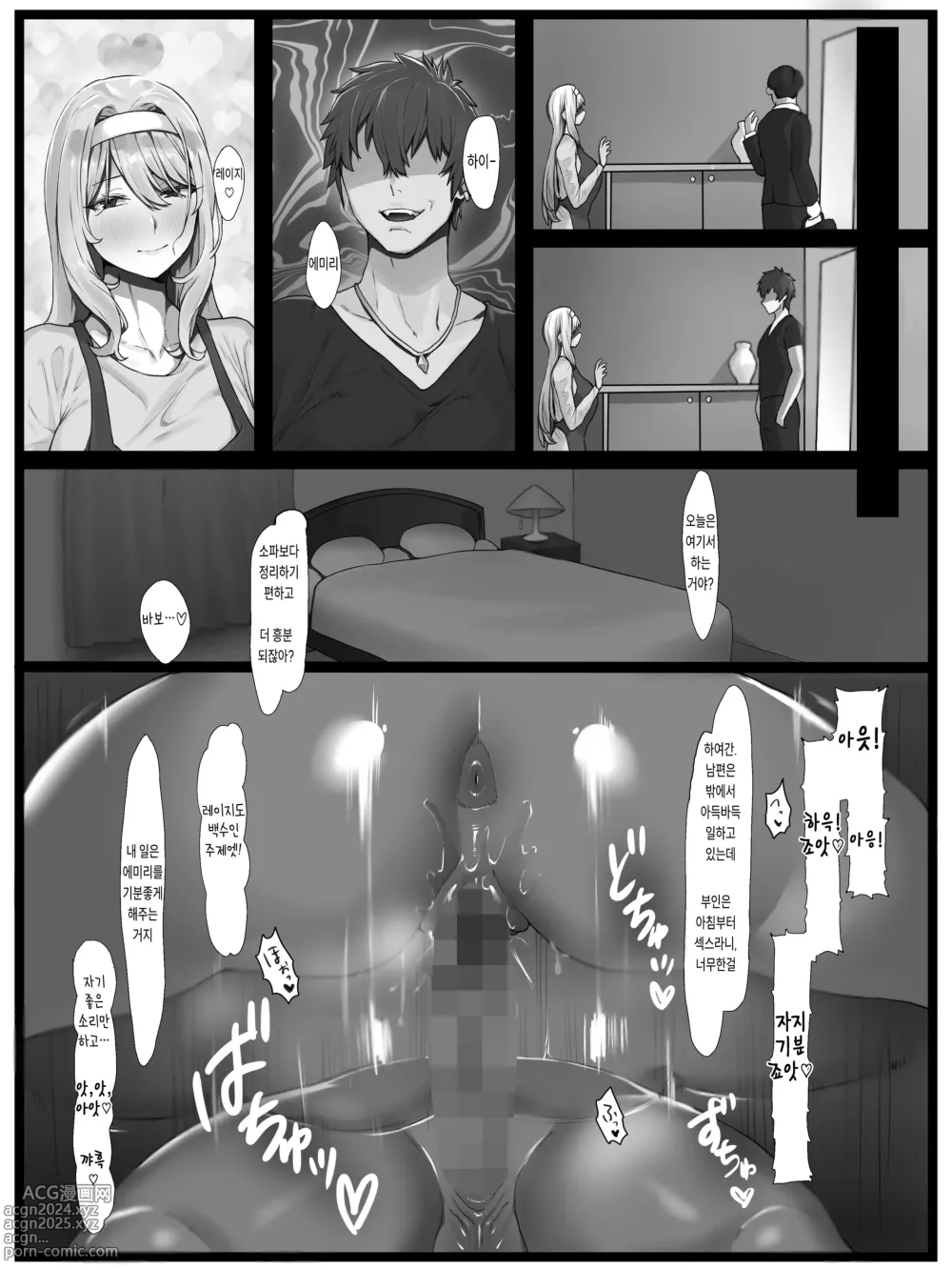 Page 19 of doujinshi 욕구불만 금발 유부녀를 꼬셔봤더니 간단하게 자지함락됐다