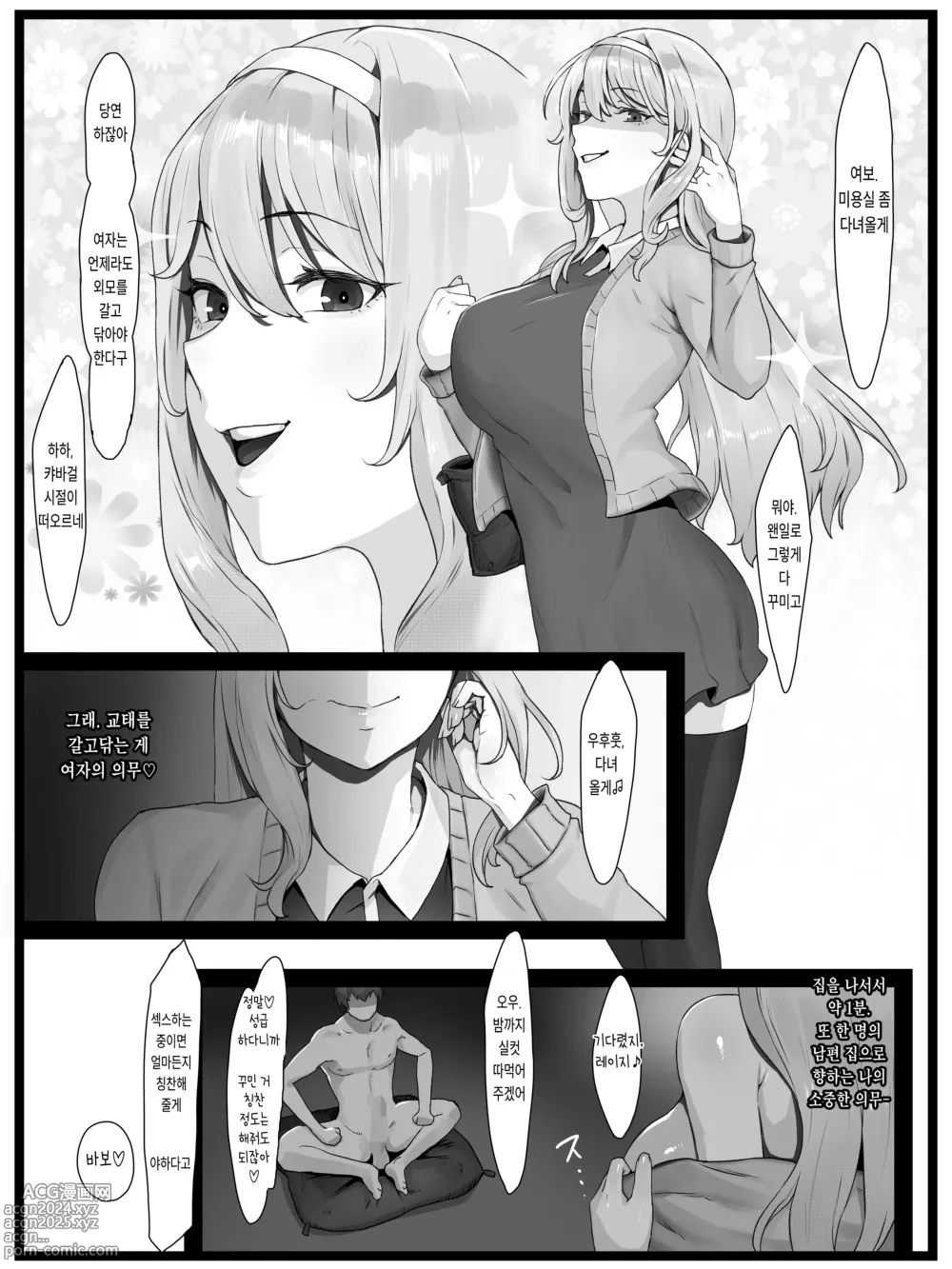 Page 27 of doujinshi 욕구불만 금발 유부녀를 꼬셔봤더니 간단하게 자지함락됐다