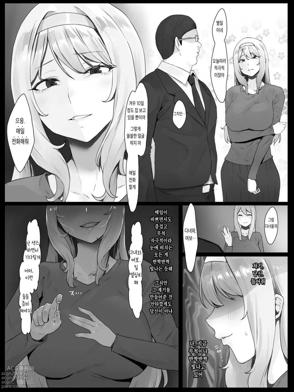 Page 31 of doujinshi 욕구불만 금발 유부녀를 꼬셔봤더니 간단하게 자지함락됐다