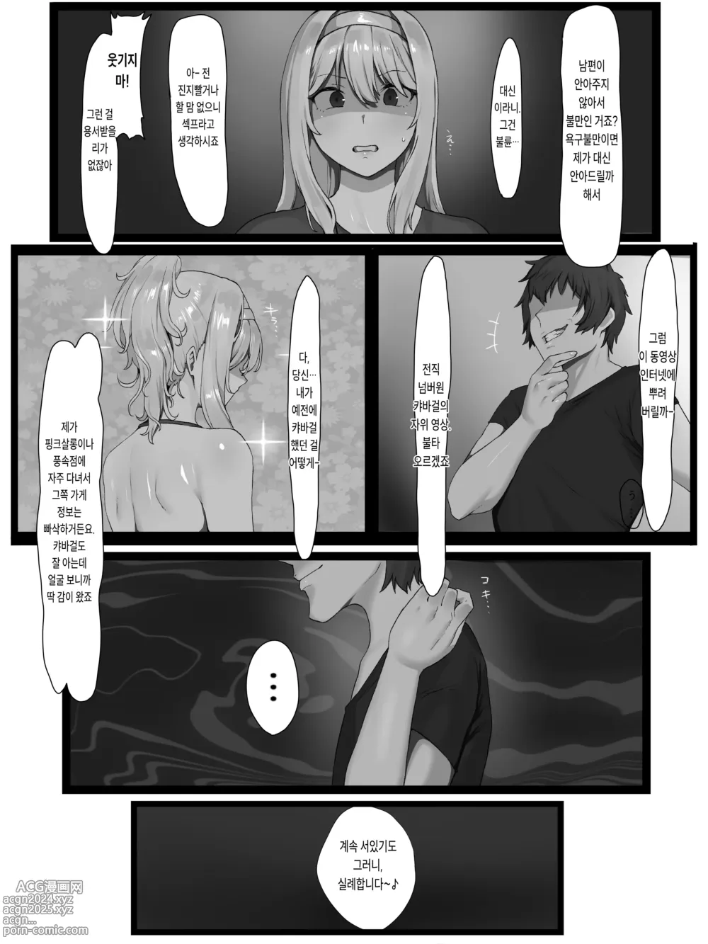 Page 9 of doujinshi 욕구불만 금발 유부녀를 꼬셔봤더니 간단하게 자지함락됐다