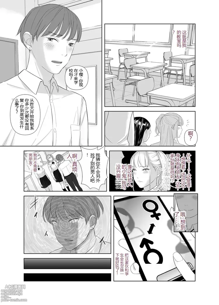 Page 29 of doujinshi Saenai Kouhai wa Bijin OL to Hitotsu ni Naru 2