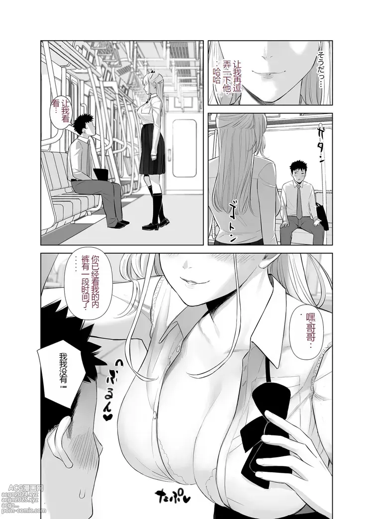 Page 8 of doujinshi Saenai Kouhai wa Bijin OL to Hitotsu ni Naru 2