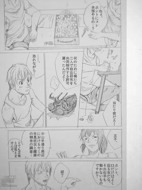 Page 1 of doujinshi jckkjcljcoiejoie