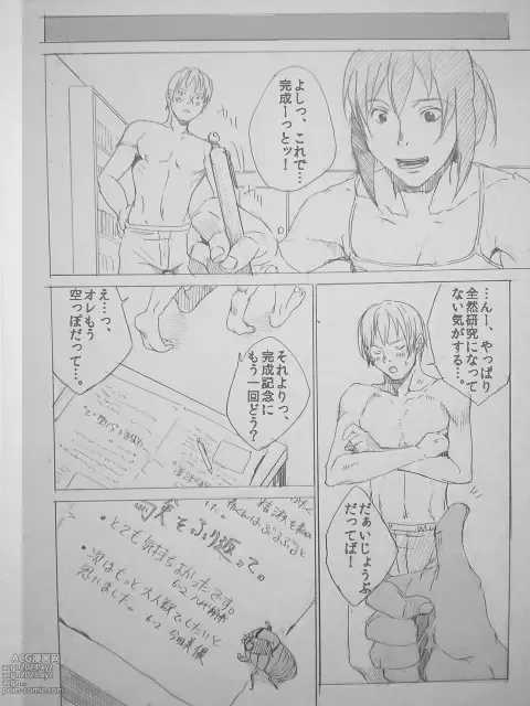 Page 20 of doujinshi jckkjcljcoiejoie