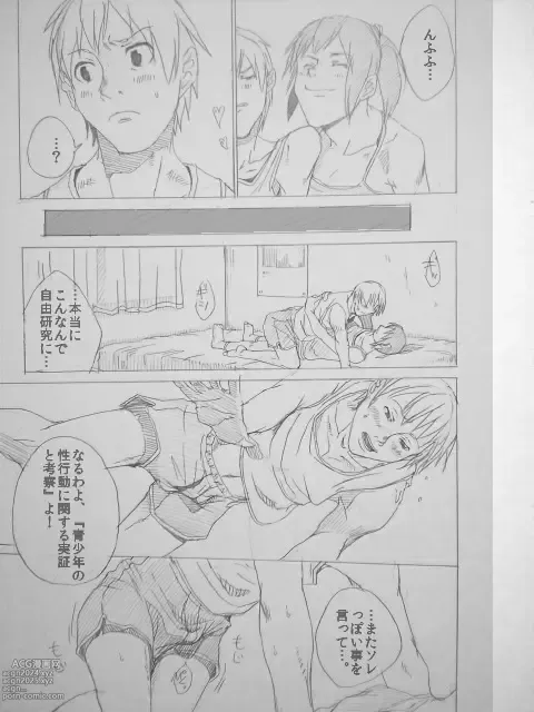 Page 3 of doujinshi jckkjcljcoiejoie