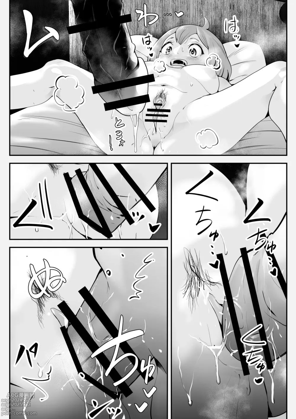 Page 20 of doujinshi Inma ni Ubawareta Osananajimi ~Saikai Shitara Succubus ni Sareteita~