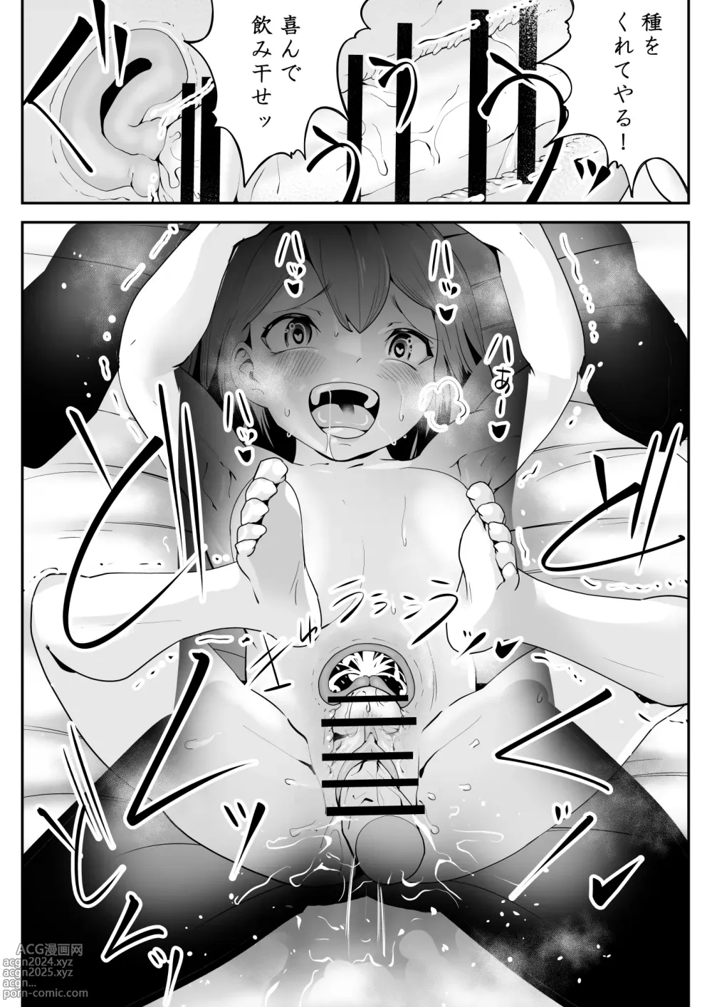 Page 26 of doujinshi Inma ni Ubawareta Osananajimi ~Saikai Shitara Succubus ni Sareteita~