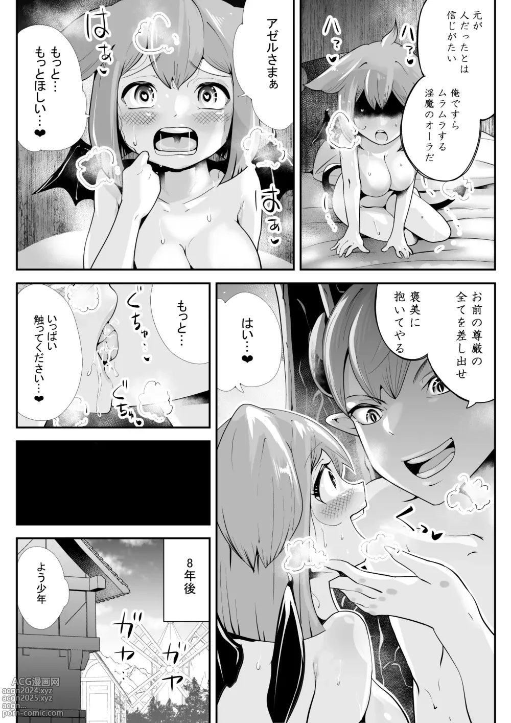 Page 28 of doujinshi Inma ni Ubawareta Osananajimi ~Saikai Shitara Succubus ni Sareteita~