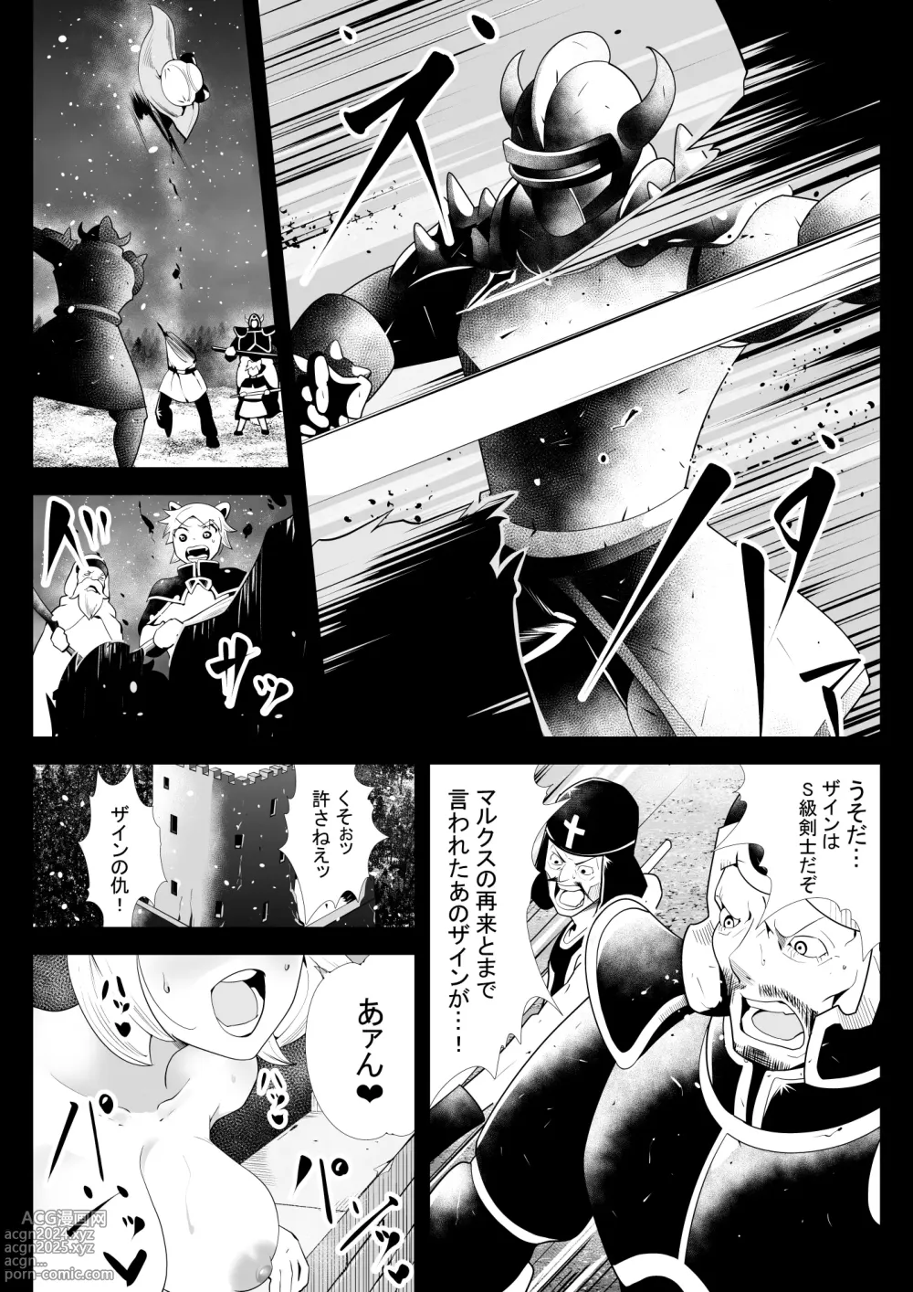 Page 4 of doujinshi Inma ni Ubawareta Osananajimi ~Saikai Shitara Succubus ni Sareteita~