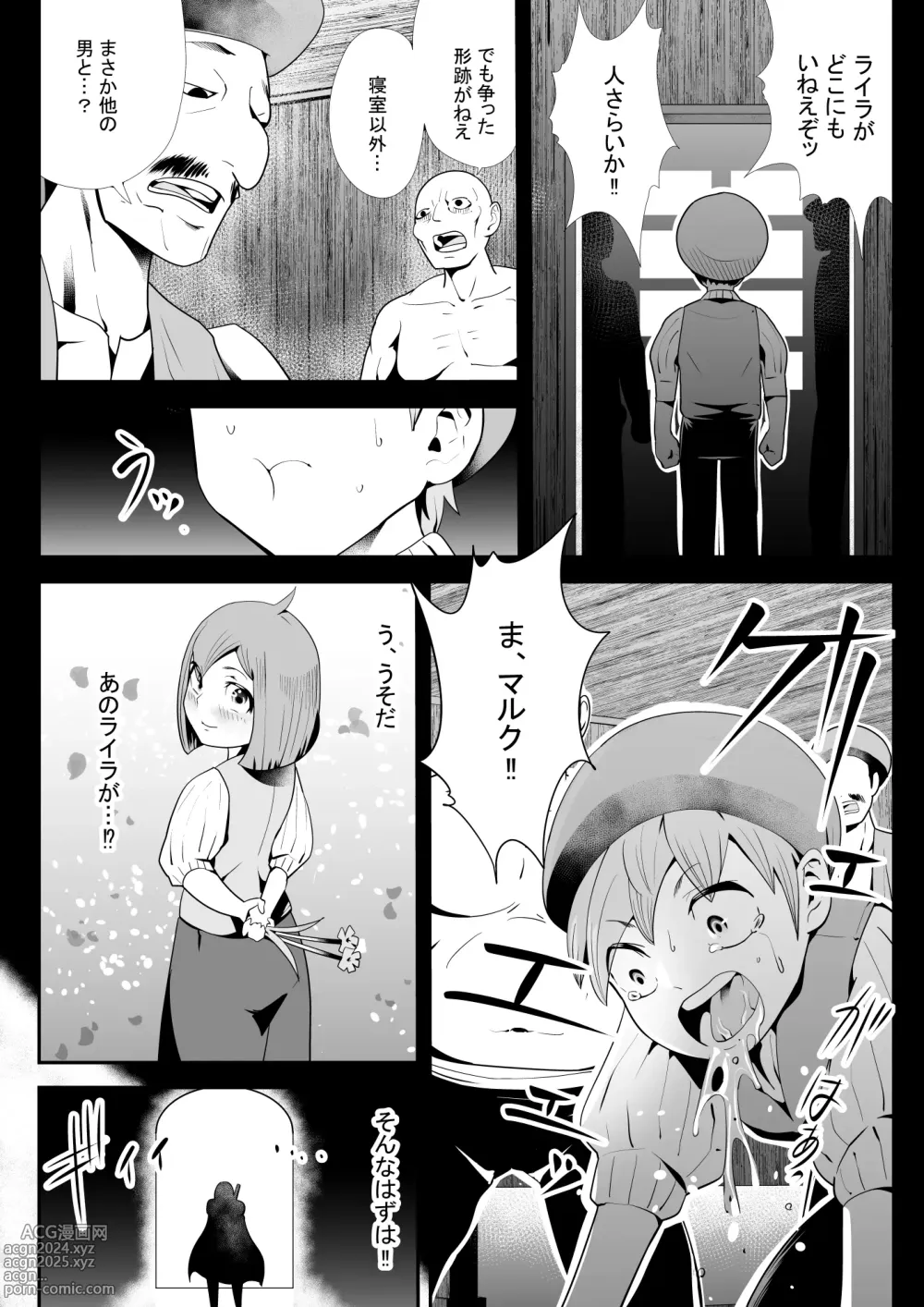 Page 31 of doujinshi Inma ni Ubawareta Osananajimi ~Saikai Shitara Succubus ni Sareteita~