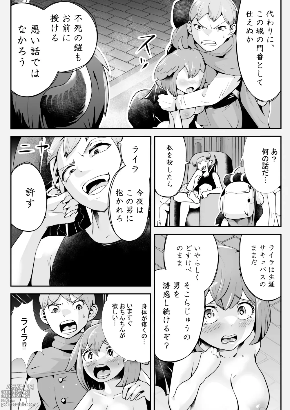 Page 37 of doujinshi Inma ni Ubawareta Osananajimi ~Saikai Shitara Succubus ni Sareteita~