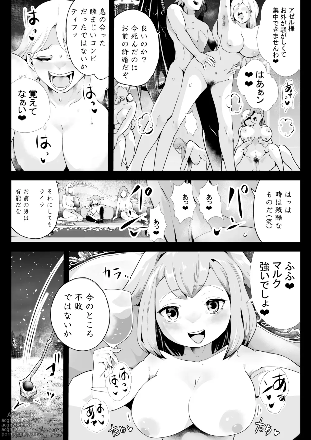 Page 5 of doujinshi Inma ni Ubawareta Osananajimi ~Saikai Shitara Succubus ni Sareteita~