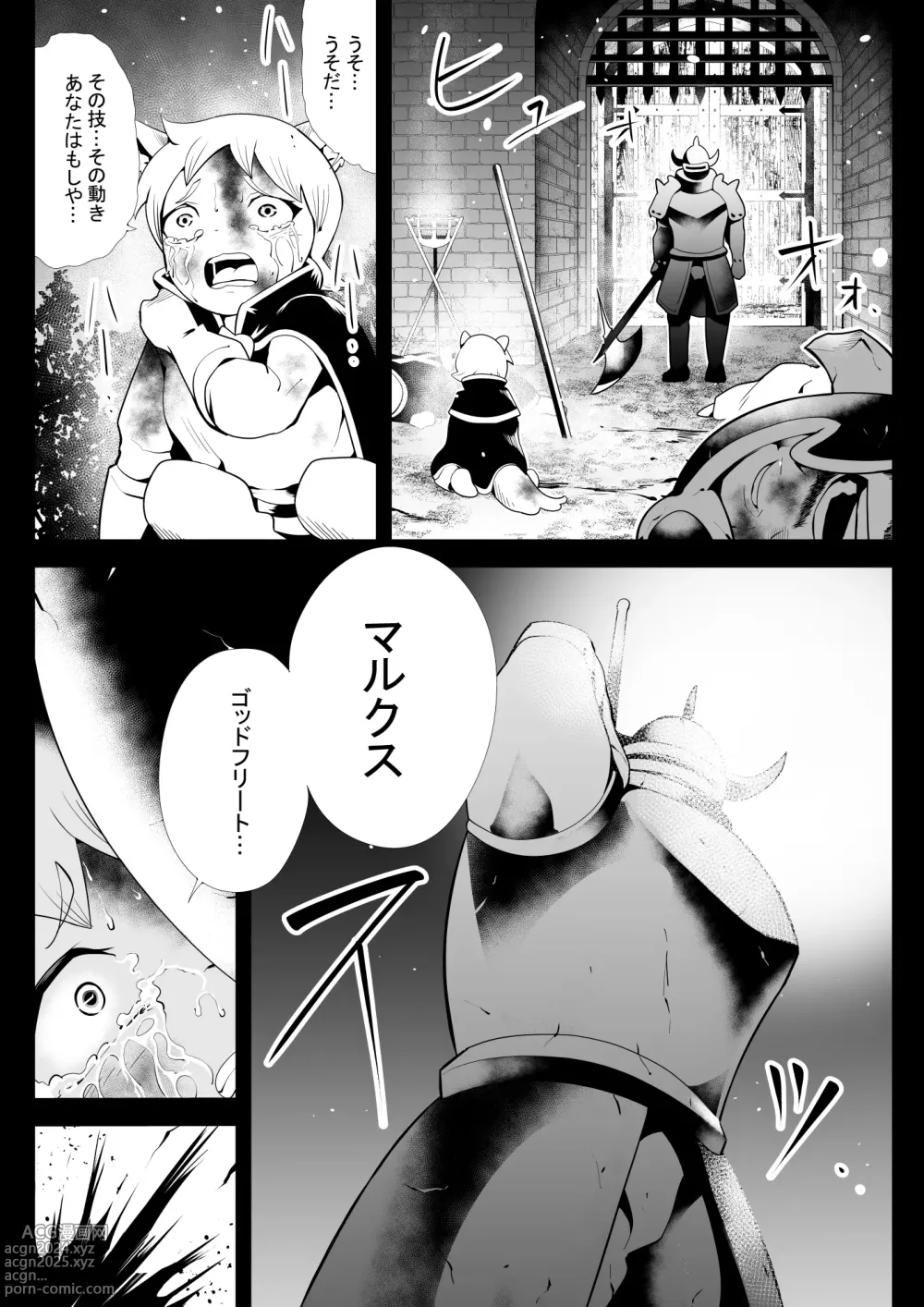 Page 6 of doujinshi Inma ni Ubawareta Osananajimi ~Saikai Shitara Succubus ni Sareteita~