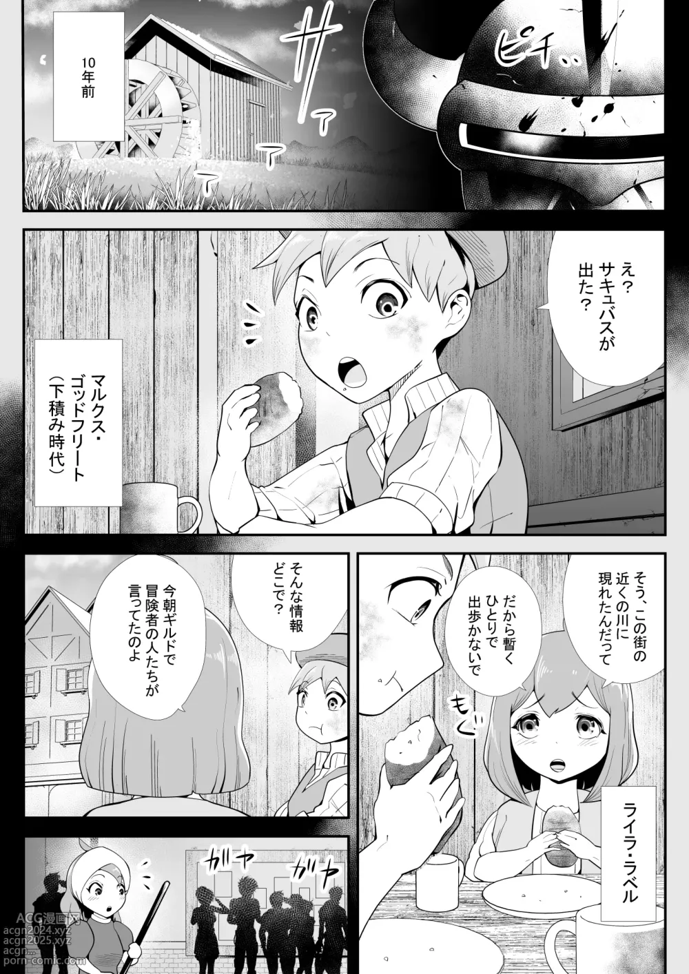 Page 7 of doujinshi Inma ni Ubawareta Osananajimi ~Saikai Shitara Succubus ni Sareteita~