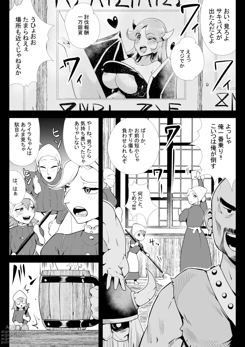 Page 8 of doujinshi Inma ni Ubawareta Osananajimi ~Saikai Shitara Succubus ni Sareteita~