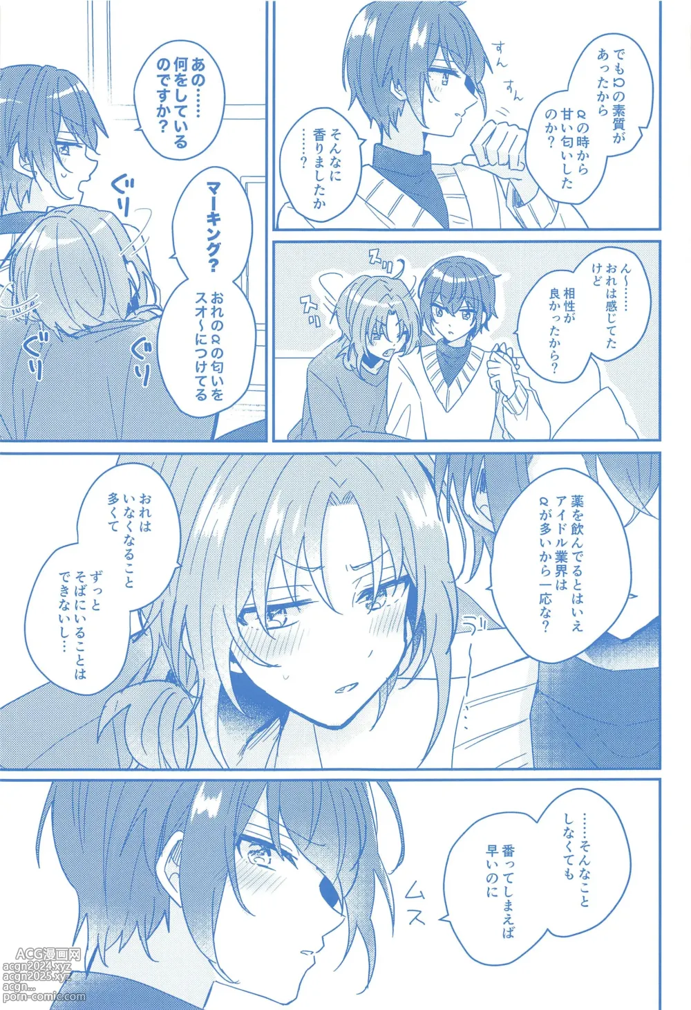 Page 16 of doujinshi Donna Omae  demo Aishiteru - I love you whatever you are