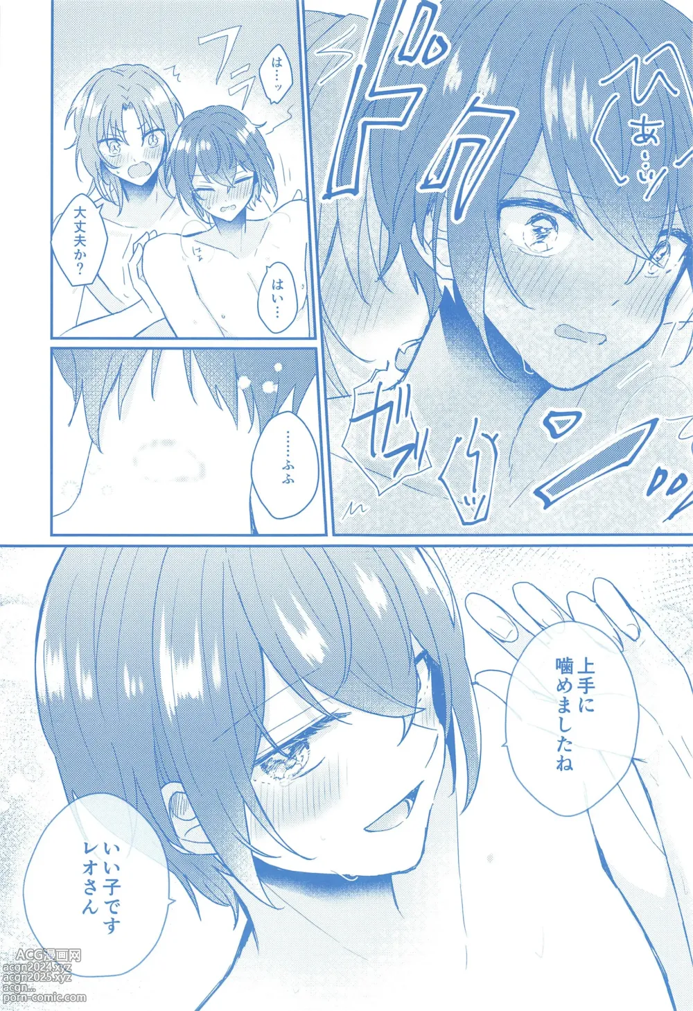 Page 38 of doujinshi Donna Omae  demo Aishiteru - I love you whatever you are